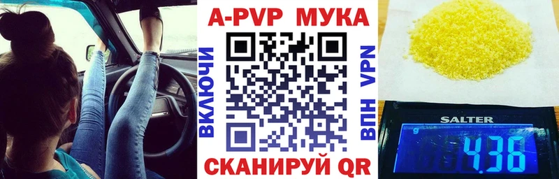 A-PVP Соль Циолковский