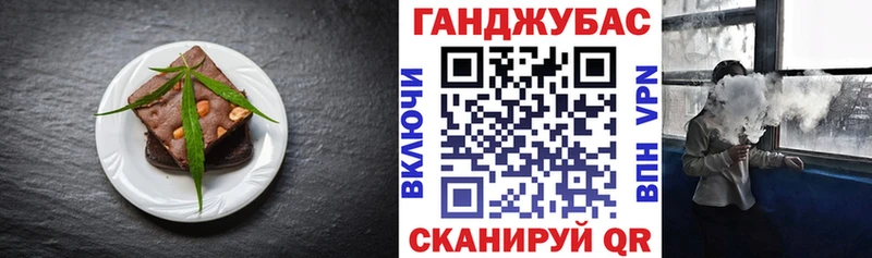 где продают   Циолковский  Еда ТГК марихуана 
