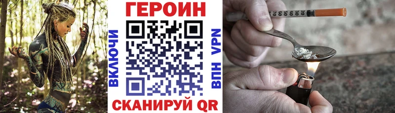 Героин VHQ Циолковский