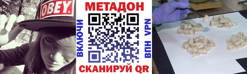 Метадон кристалл закладка Циолковский